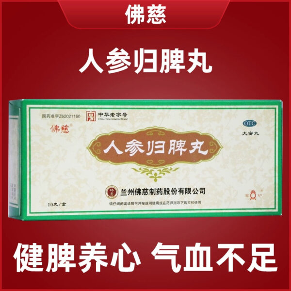 Foci Ginseng Guipi Pills Genuine Official Flagship Store 10 Pills, Yiqi, Blood, Spleen and Heart, Less Menstrual Flow, Insomnia