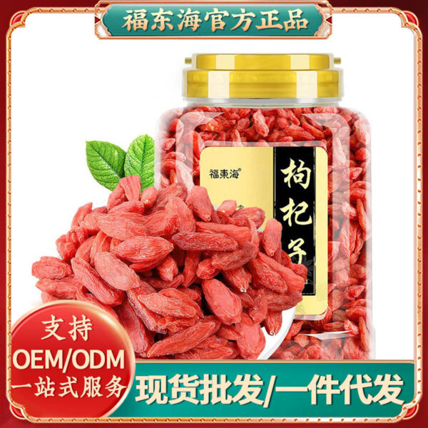 Fudonghai wolfberry 500g/can, wholesale Ningxia red wolfberry seeds leave-in large pieces, one piece is sent on behalf of the agent for micro-business