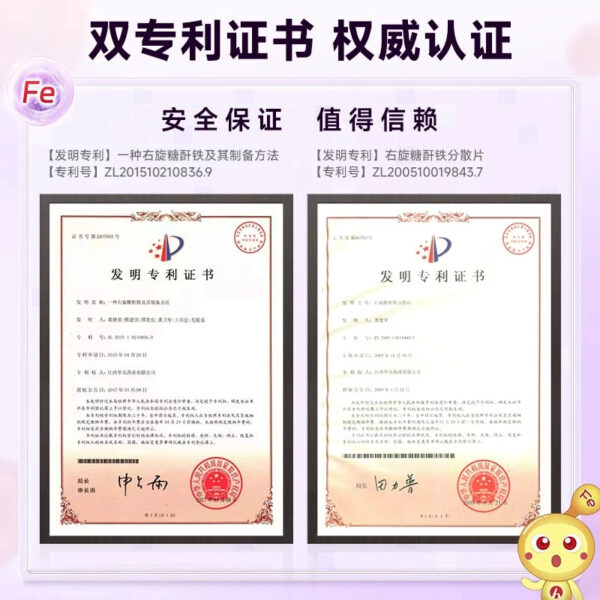 Xiesuosheng Iron Dextran Dispersible Tablets 90 Tablets Anemia Iron Supplement Infants Children Pregnant Women Qi Supplement Blood - Image 4