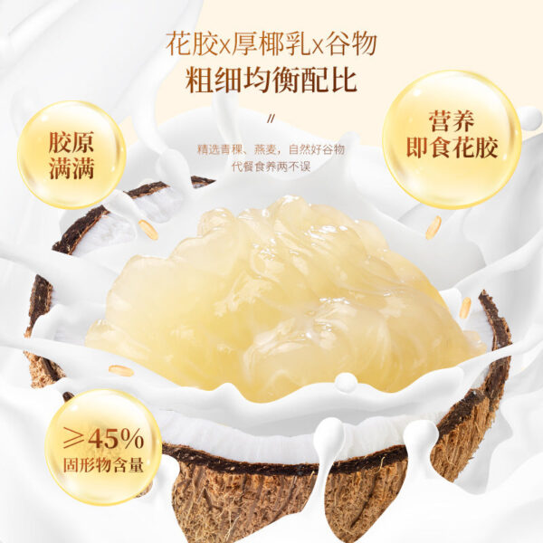 Fudonghai thick coconut milk fresh stewed flower glue 165 grams, pregnant women breakfast meal replacement porridge ready-to-eat porridge eight treasure porridge wholesale distribution - Image 2