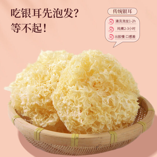 Fudonghai Materia Medica Tremella 45g/box chopped snow fungus Gutian white fungus waxy ear dry goods meal replacement leave-in and ready-to-eat wholesale - Image 3