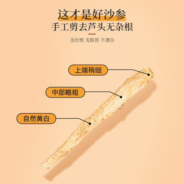 Fudonghai North Sand Ginseng 100g Canned Sand Ginseng Dried Yuzhu Chinese Medicinal Materials First-hand Source Dry Goods Wholesale Selected New Goods - Image 4