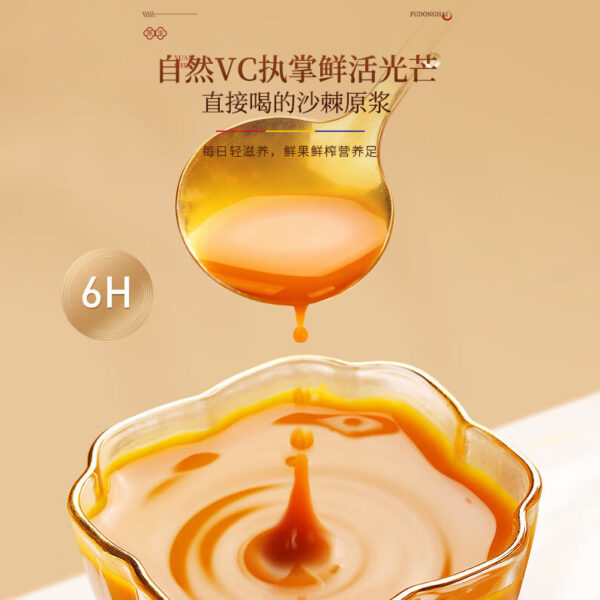 Fudonghai sea buckthorn puree 300ml freshly squeezed sea buckthorn juice original juice containing sea buckthorn oil health tea full of VC wholesale - Image 3