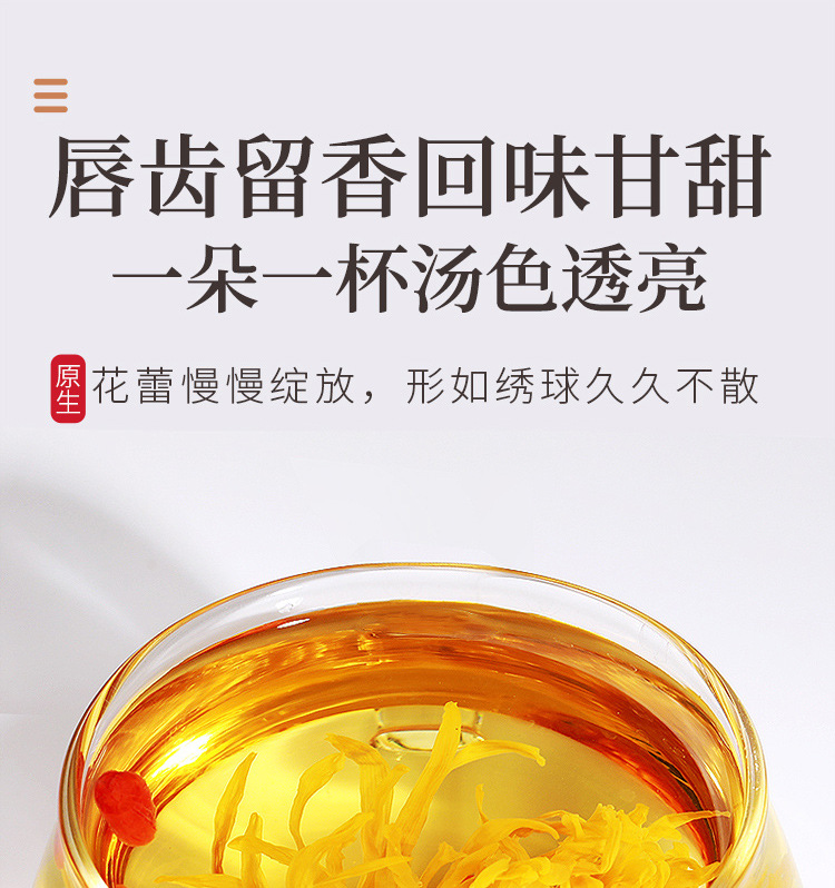 金丝皇菊35克_10.jpg