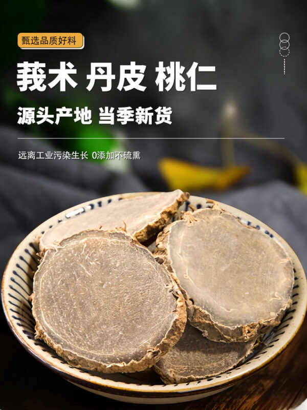 Curcuma peony skin, peach kernel Chinese herbal medicine, genuine fresh, my peach kernel peony root raw materials soaked in boiled water to drink - Image 6