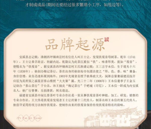 Zhongmin Hongtai Premium Fujian Anxi Xiping Tieguanyin Traditional Charcoal Baked Ripe Tea Origin Direct Hair Manufacturer Self-operated - Image 4