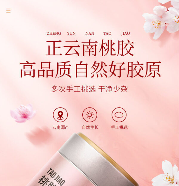 Fudonghai peach gum 250g can Yunnan natural edible gum peach blossom tears can Ejiao saponin rice snow lotus seeds wholesale - Image 6