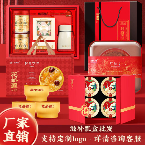 Fudonghai Mid-Autumn Festival Nourishing Gift Box Batch Customization Holiday Gifts Employee Benefits New Year's Goods Business Souvenirs Group buying