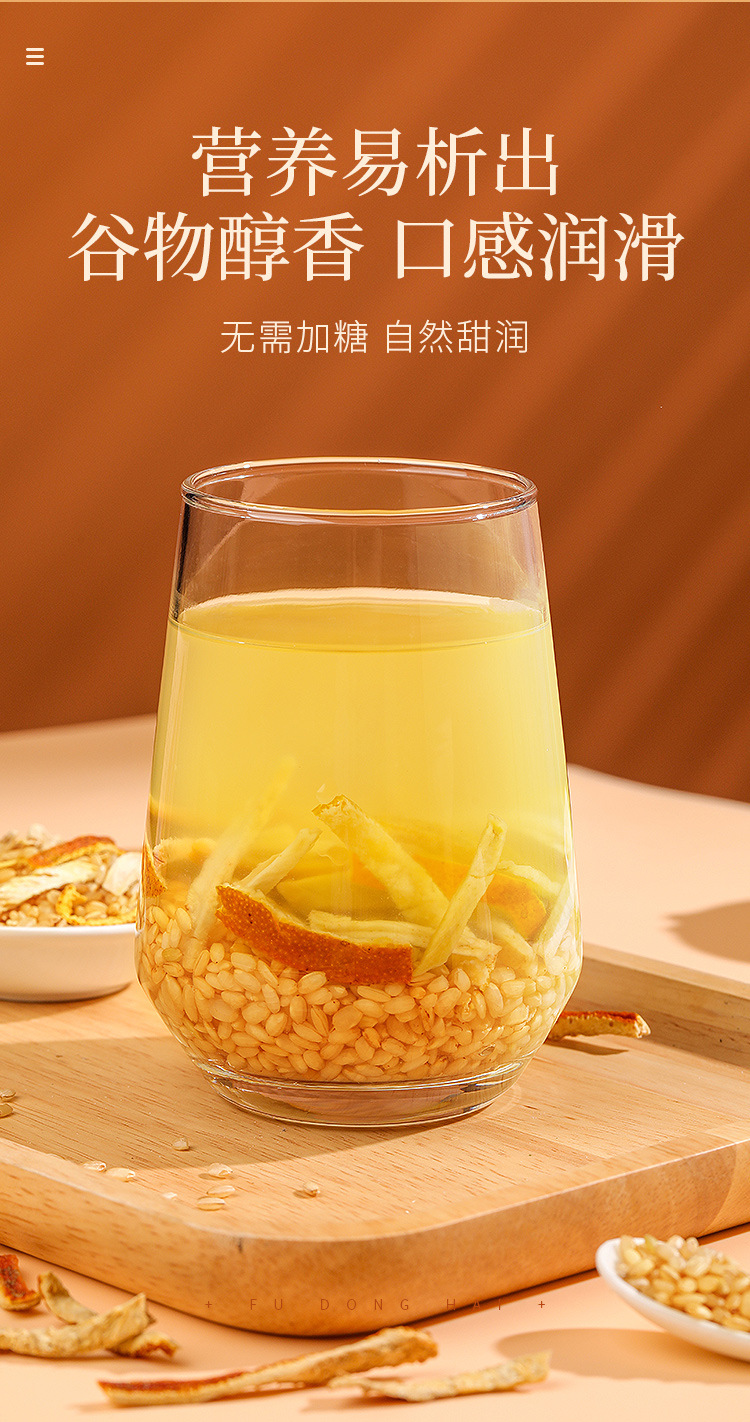 陈皮姜米茶300克详情页_08.jpg