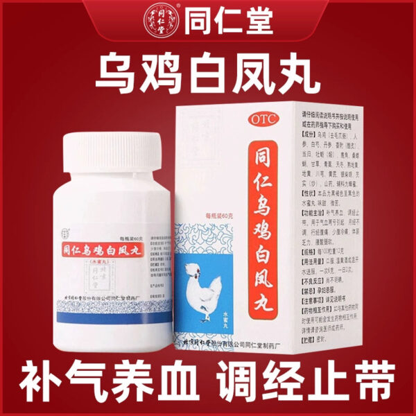 Tong Ren Tang Wuji Baifeng Pills 60g Shuimi Pills Women's Conditioning, Qi and Blood Regulation, Menstruation Abdominal Pain Women's Medicine - Image 6