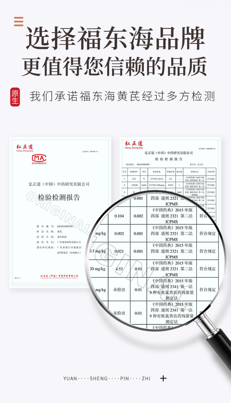 黄芪250克详情页_13.jpg