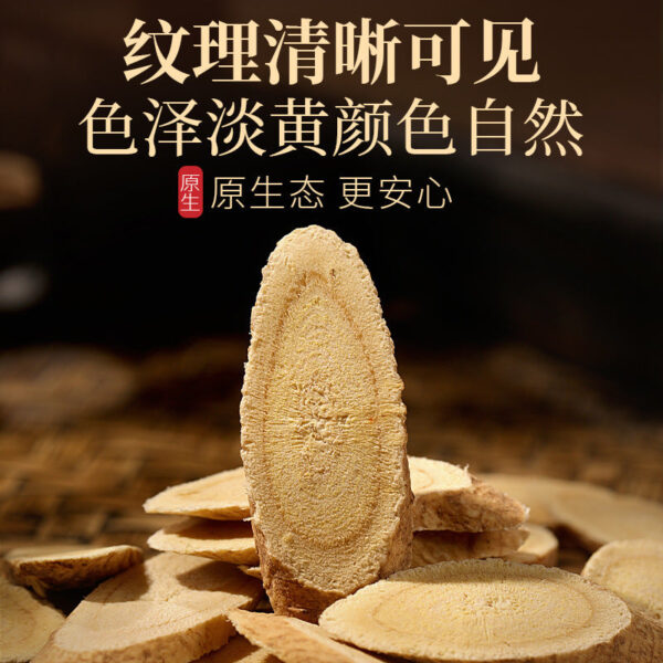 Fudonghai Astragalus 250g/bag, Gansu Astragalus tablets wholesale oblique slices without contamination Beiqi medicinal materials large-scale delivery - Image 3