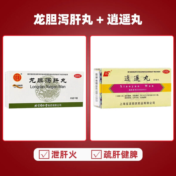 Tong Ren Tang Longdan Xiegan Pills 12 Bags Official Flagship Store Qingli Damp and Heat Xiegan Decoction Lianhuwang Spleen Deficiency Moisture Heavy - Image 8