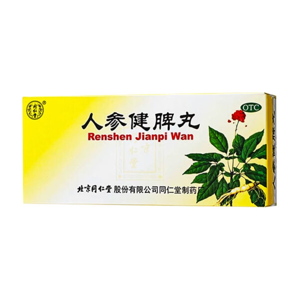 Beijing Tong Ren Tang Ginseng Jianpi Pills Dami Pills Genuine Jianpi Pills Regulate Spleen and Stomach Weakness and Yiqi Nausea and Vomiting - Image 7