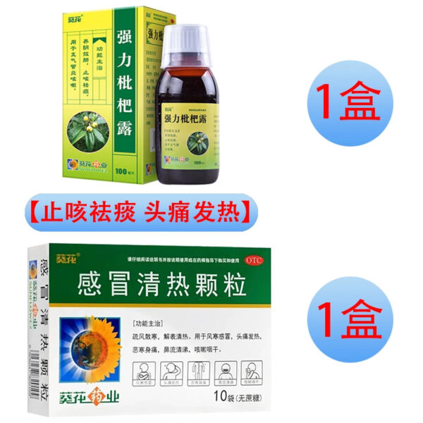 Sunflower Strong Loquat Dew 100ml Bronchitis Cough Relieving Cough and Expelling Phlegm Oral Liquid Nourishes Yin and astringent lungs Adults - Image 12