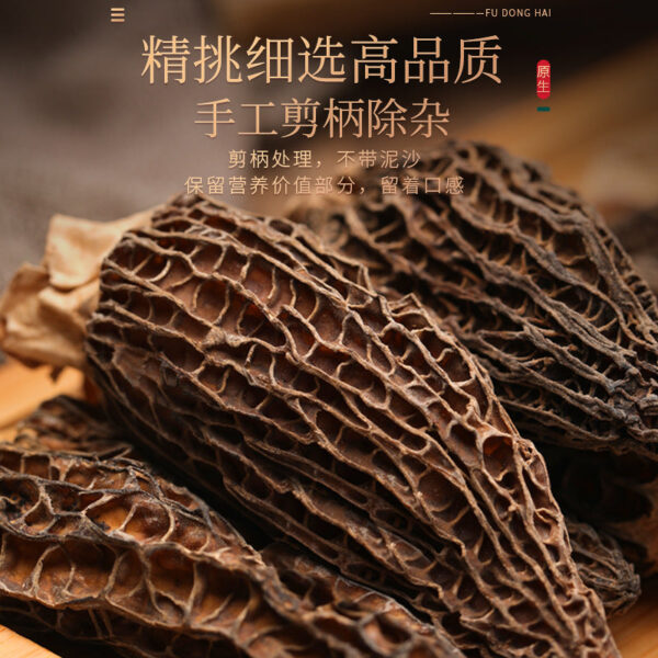Fudonghai morels 102g/box wholesale Yunnan source dry goods large flower morels soup gift box gift - Image 4