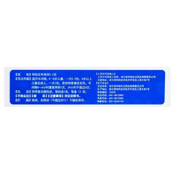 Sunflower Ibuprofen Granules 1g * 12 contains 0.2g Ibuprofen Headache Fever Nerve Pain Toothache Muscle Pain - Image 3