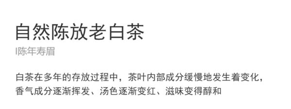 Live stream exclusive platinum tea authentic Fujian aged old white tea Gongmei Shoumei 10 years old loose tea bulk - Image 6