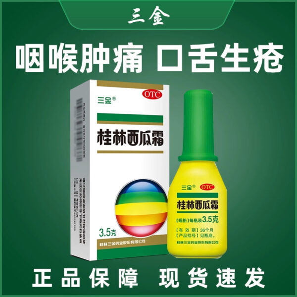 Guilin Sanjin Watermelon Cream Spray Powder Oral Ulcer Reduction Swelling and Pain Relief Acute and Chronic Pharyngitis Gum Swelling and Pain 3.5g Box