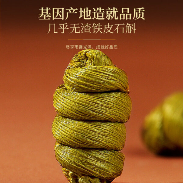 Fudonghai Dendrobium officinale 50g Zhejiang Dendrobium officinale dry strip can be ground Dendrobium officinale, maple bucket soaked in water, tea material wholesale - Image 3