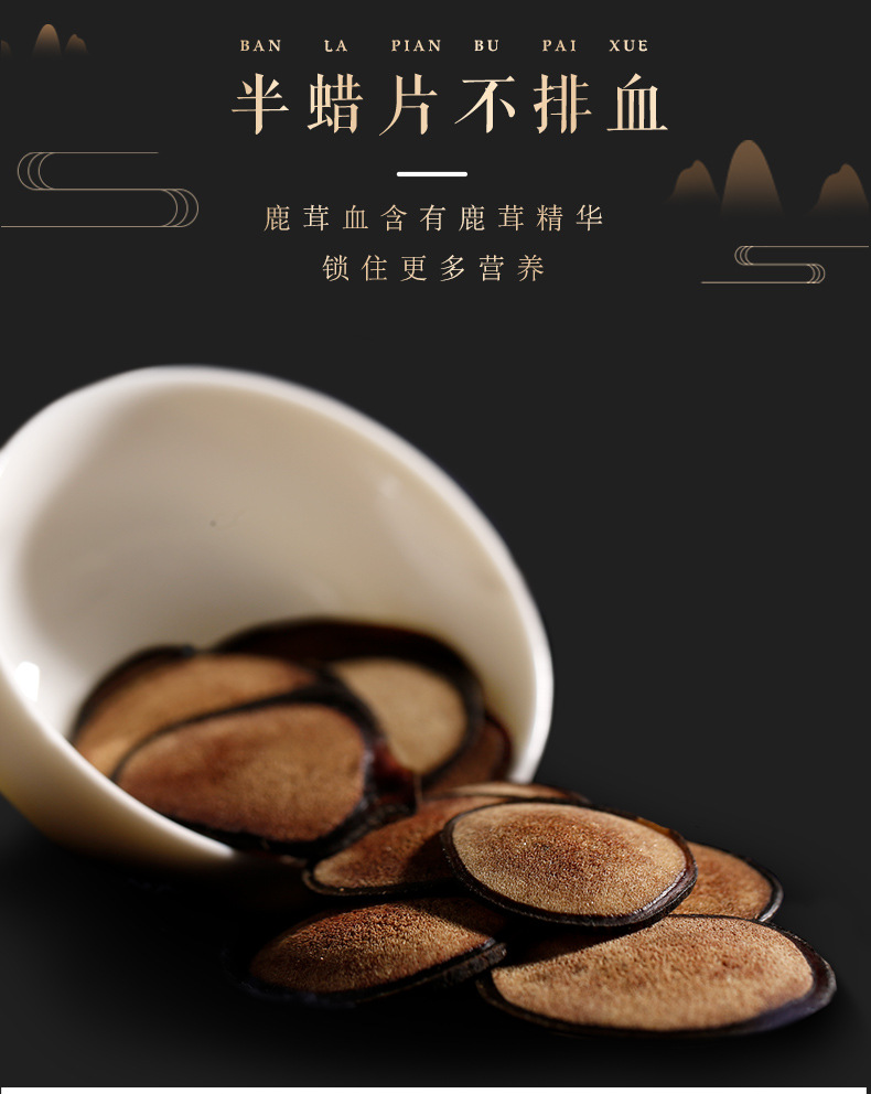 鹿茸半蜡片详情页_09.jpg