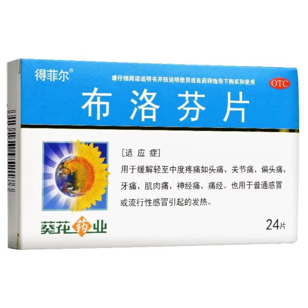 Sunflower Defir Ibuprofen Tablets 24 Tablets Antipyretic Analgesic Fever Fever Causing Fever Antipyretic Headache Fever - Image 6