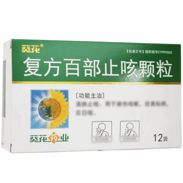 [Sunflower] Compound Baibu Cough Granules 10g * 12 bags/box - Image 2