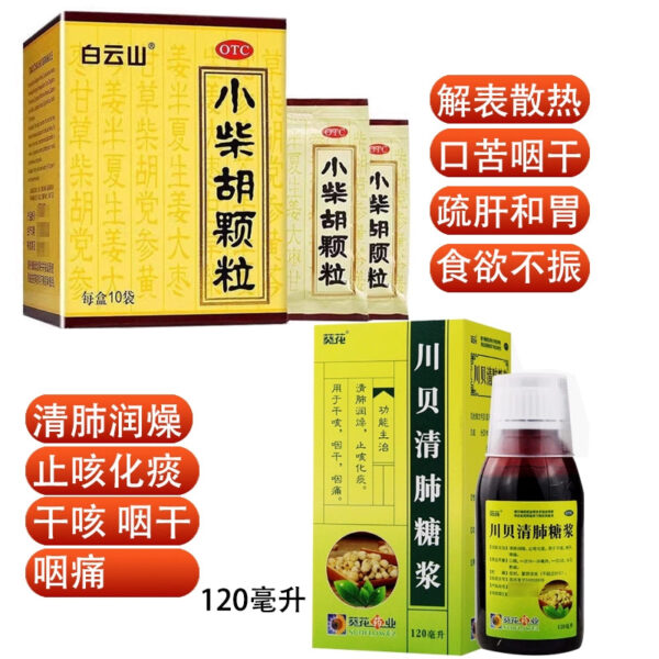 Baiyun Mountain, 10 bags of Xiaochaihu granules to relieve heat dissipation and soothe the liver and gastric exogenous diseases, cold and heat, bitter mouth and dry throat - Image 13