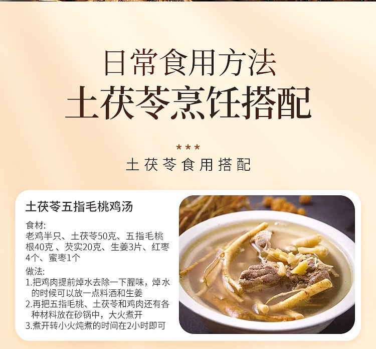 土茯苓详情页_11.jpg