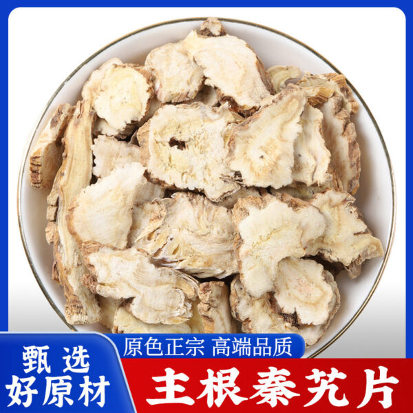 Gentiana Chinese herbal medicine official genuine new products soak in water drink Gentiana tablets, Gentiana roots, Qin Jiu tablets with ground bone skin, golden cherry