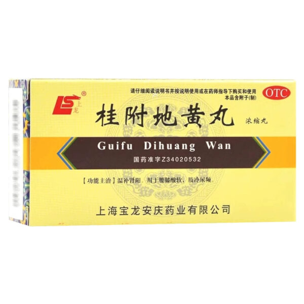 Shanglong Guifu Dihuang Pills (Concentrated Pills) 200 Pills Warm and Nourish Kidney Yang Waist Knee Sour and Soft Limbs Cold Frequent Urination Urinary Urinary Acute More Treatment - Image 10