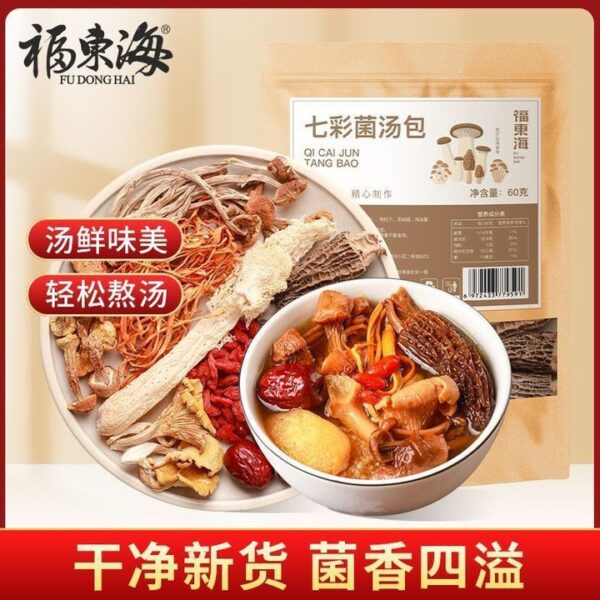 Fudonghai Colorful Mushroom Soup Bag 60g/bag Douyin same Yunnan specialty mushroom soup bag dry goods edible mushrooms