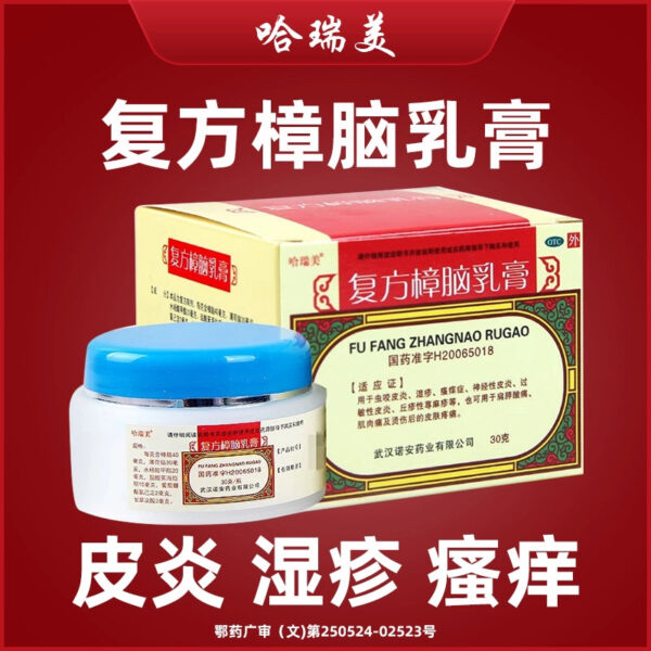 Halimei Compound Camphor Ointment Allergic Dermatitis Eczema Papular Urticaria Skin Itchiness