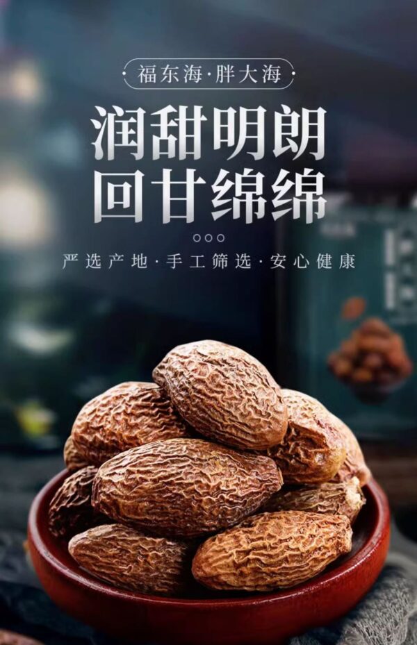 Fudonghai Fatty Sea 50g large plump long fruit soaked in water Chinese herbal medicine wholesale health tea bulk flower and herbal tea - Image 6