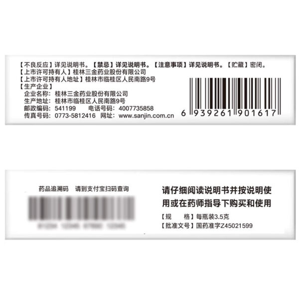 Guilin Sanjin Watermelon Cream Spray Powder Oral Ulcer Reduction Swelling and Pain Relief Acute and Chronic Pharyngitis Gum Swelling and Pain 3.5g Box - Image 3