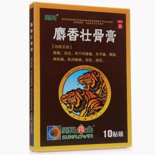 Sunflower Musk Zhuanggu Ointment Medicine Ointment Soothing tendons, promoting blood circulation, relieving pain and reducing inflammation, rheumatic joint pain, tiger sticker relieving pain ointment - Image 7