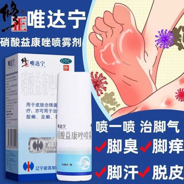 Correction Vidanin Econazole Nitrate Spray 60ml for the treatment of Trichophyton disease, beriberi, itching, peeling, bactericidal medicine, foot odor - Image 6