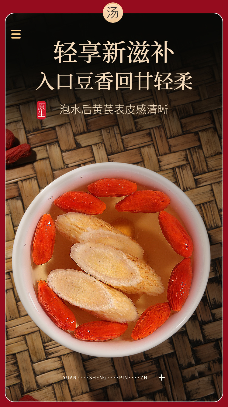 福礼礼盒（西洋参黄芪枸杞）页面_18.jpg