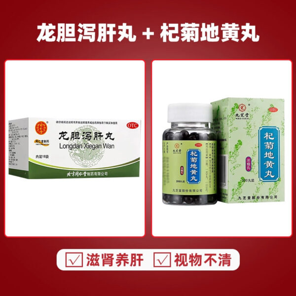 Jiuzhi Tangqi Ju Dihuang Pills Genuine Citrus Liver and Kidney Protect the Liver, Strengthen the Kidney, Nourish the Liver, Mingmu Medicine Clear the Liver - Image 7