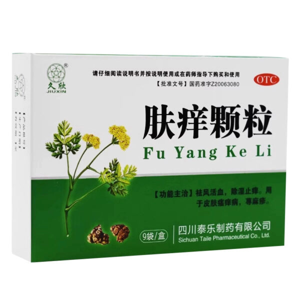 Quantai Fuyi Granules 9g * 9 bags, remove wind, promote blood circulation, dehumidify and relieve itching skin, urticaria - Image 7