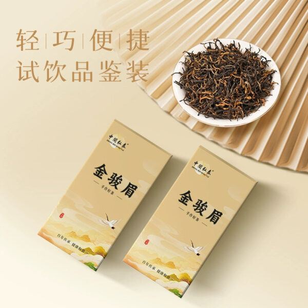 Zhongmin Hongtai black tea, Wuyishan Jin Junmei first-class, canned tea leaves to drink by yourself, tasting pack 15g