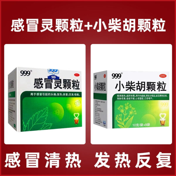 Sanjiu 999 Ganmaoling Granules 9 bags Cold, headache, fever, nasal congestion, runny nose, sore throat, antipyretic and analgesic - Image 10