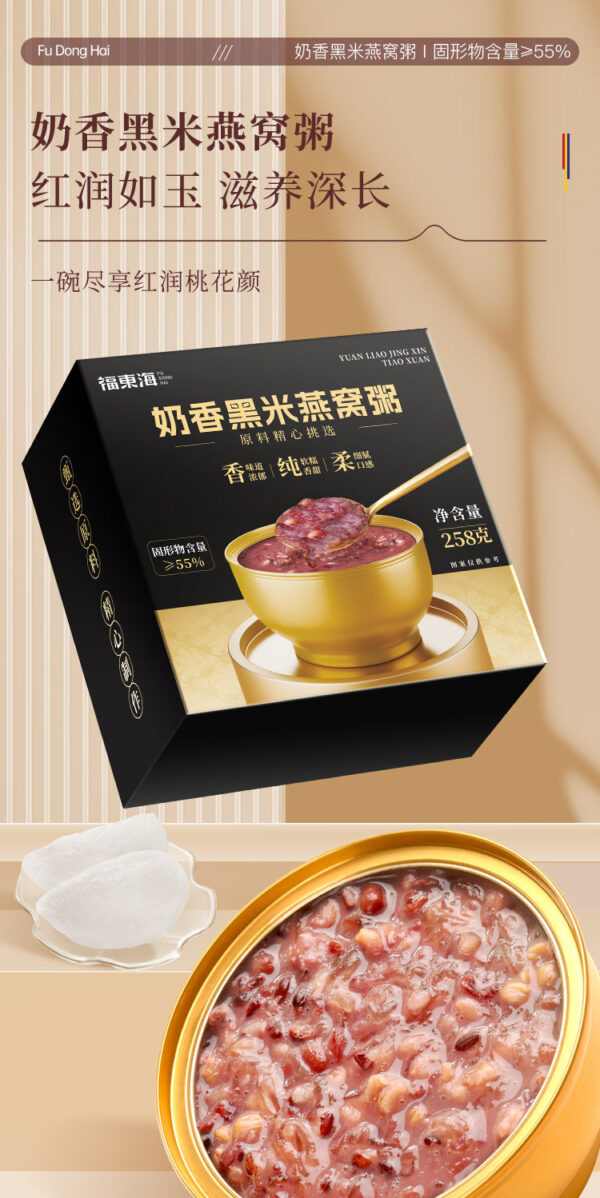Fudonghai milk-flavored black rice bird's nest porridge 258 grams, nourishing ready-to-eat breakfast, healthy meal replacement eight-treasure porridge, micro-business wholesale - Image 6