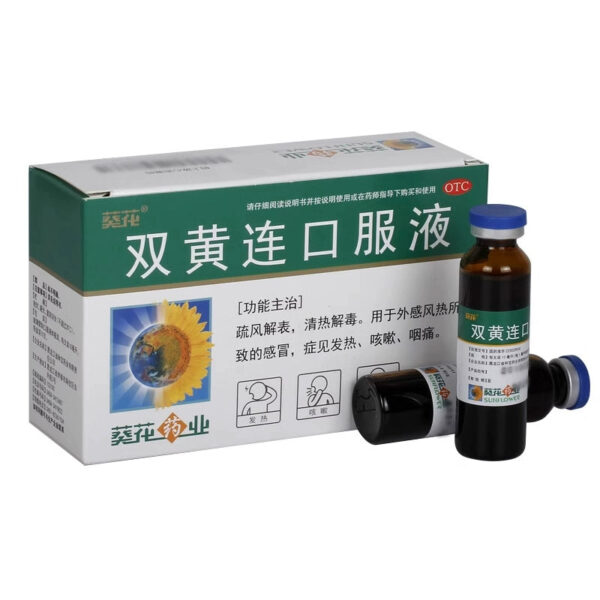Sunflower Shuanghuanglian Oral Liquid 10ml * 10 sticks Cough, sore throat, wind, heat, cold, fever, heat clearing and detoxification, cold medicine - Image 3