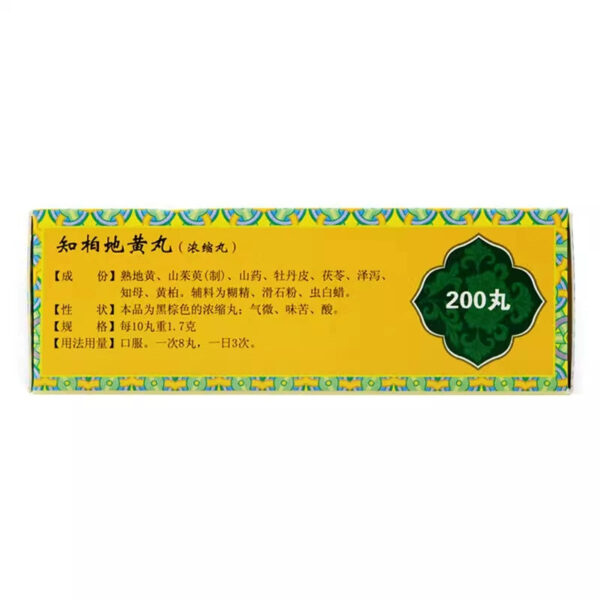 6 boxes] Zhibai Dihuang Pills, genuine nourishing yin and reducing fire, yin deficiency, fire deficiency, hot flashes, night sweats, urination, short red sperm - Image 2
