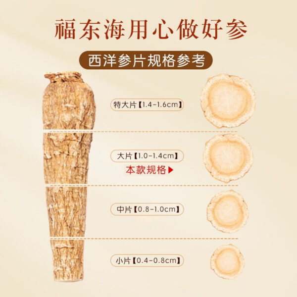 Fudonghai American ginseng gift box (50g * 2)/box 100g, Jilin health tea gift wholesale distribution - Image 3
