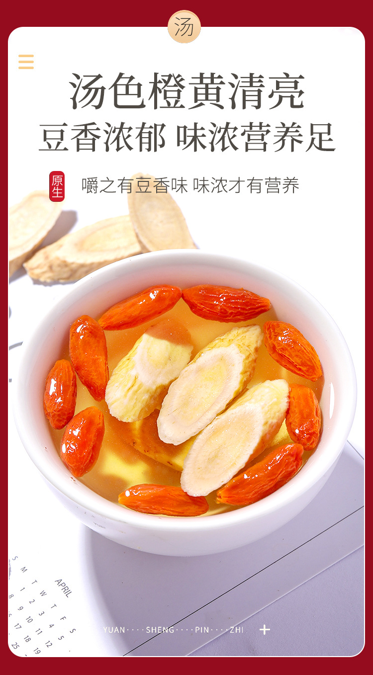 福礼礼盒（黄芪，当归，党参）页面1_10.jpg