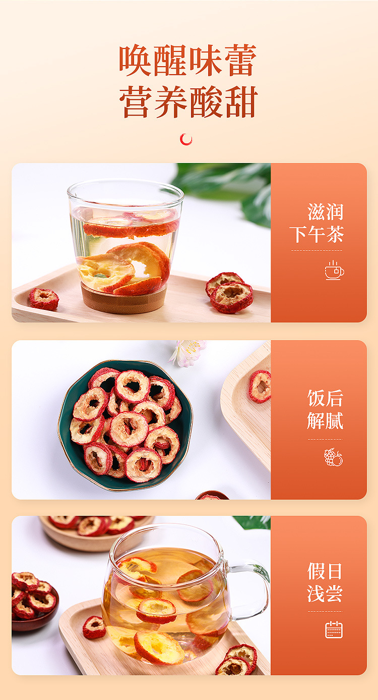 山楂干详情_11.jpg