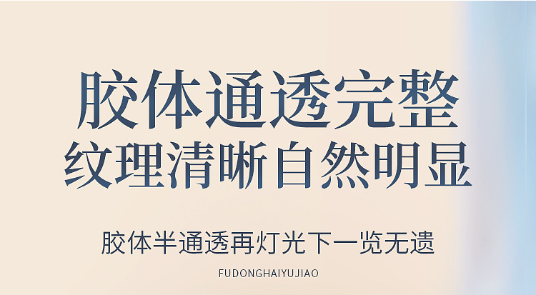 鱼胶40克详情页_10.jpg