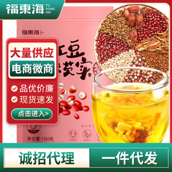 Fudonghai red bean barley Gorgon tea 150g, orange peel Poria substitute health tea wholesale delivery live delivery
